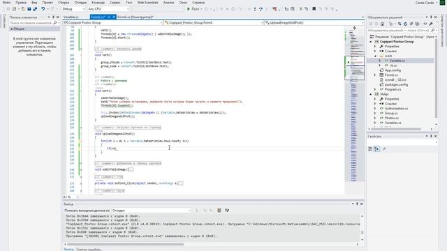 C# | Копипаст постов | Урок №11 | Добавление в таблицу выбранных данных