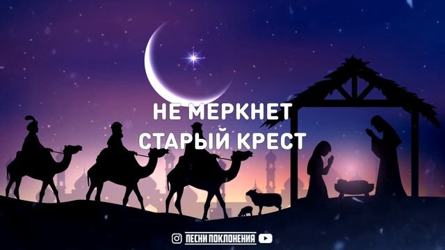 ПУСТЬ БУДЕТ РОЖДЕСТВО | N. Vlas, T. Razincov, A. Pascal, N. Odajiu, D. Matvei, I. Ghermanov смотреть онлайн