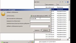 Настройка PGP и OTR шифрования в Pidgin
