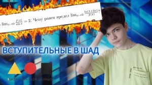 ЗАДАЧА ИЗ ВСТУПИТЕЛЬНЫХ В ШАД! | Задачи из школы Яндекса