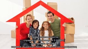 Может ли созаемщик получить налоговый вычет с процентов по ипотеке