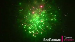 Фейерверк, батарея салютов Лас Вегас 150