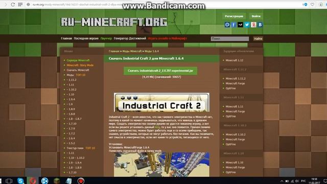 как скачать мод на minecraft 1.6.4 смотреть онлайн