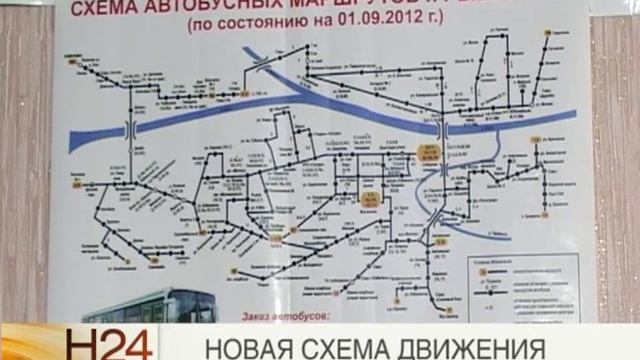 В июне в Рыбинске изменится схема движения смотреть онлайн