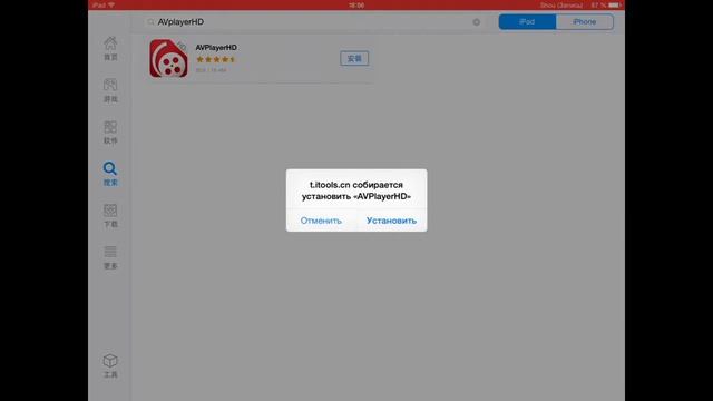 (Как скачать платные программы из Appstore бесплатно) гайд! смотреть онлайн