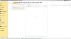 19. Банк и касса. Возврат денежных средств подотчётным лицом