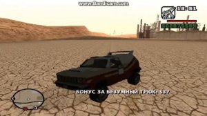 Полноприводная машина в гта сан андреас (4х4) sandking