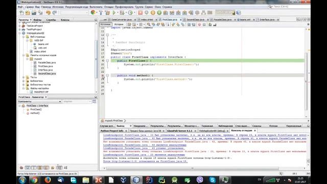 Java-разработчик. JavaEE. Enterprise-часть сервера.