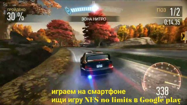 Возвращение #nfs #gametoandroid #играемвместе