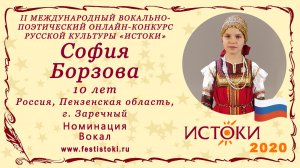 София Борзова, 10 лет. Россия, Пензенская область, г. Заречный. "Над городом звонят колокола"
