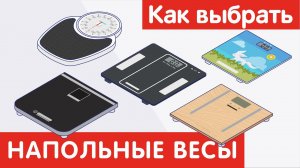 Советы по выбору техники
