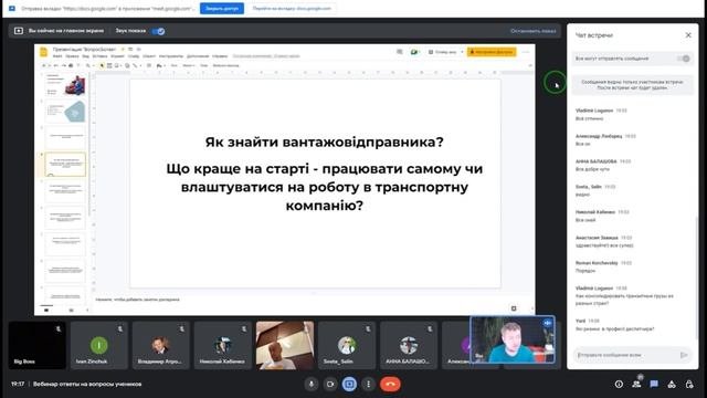 Как найти грузоотправителей | Как найти груз | Логистика | Грузоперевозки