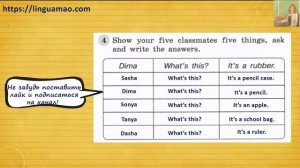 Spotlight (английский в фокусе) 3 класс Грамматический тренажер страница 6 номер 4 ГДЗ решебник