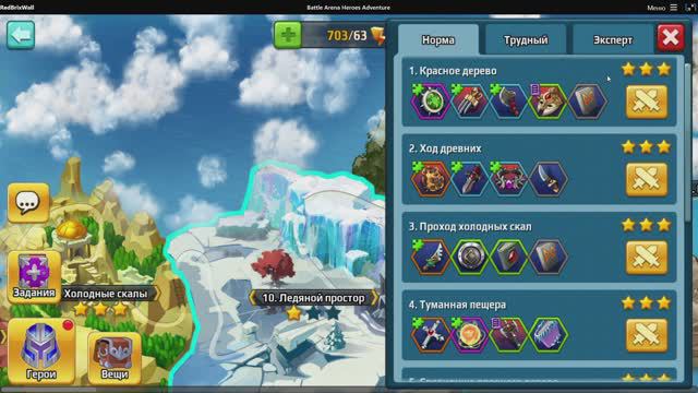 Battle Arena: Битвы героев! 15
