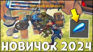 НАЧАЛО НОВОЙ ИГРЫ! ОБНОВЛЕННЫЙ НОВИЧОК 2024 | 112 УРОВЕНЬ НОВИЧКА - Last Day on Earth: Survival