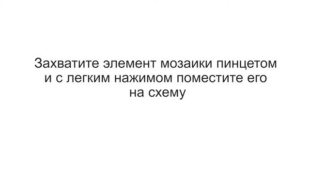 Мозаичные картины Белоснежка смотреть онлайн