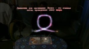 ГАРРИ ПОТТЕР В ЖИЗНИ - Wonderbook : Книга заклинаний # 2