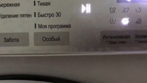 Стиральная машина LG сенсорная панель очистка барабана