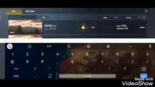 Где находится лобби в Пабг ? смотреть онлайн