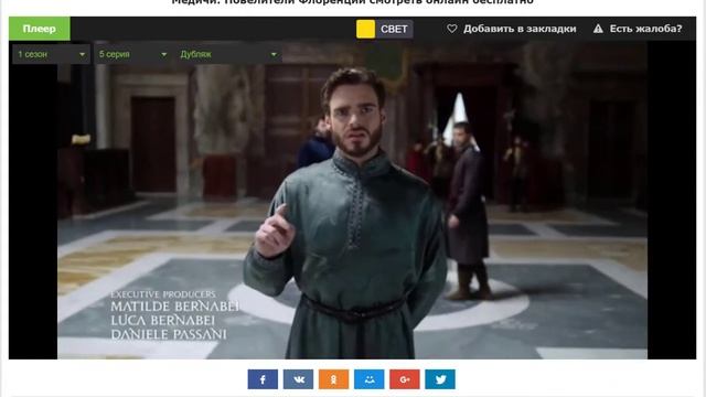 Обзор сериала Медичи Повелители Флоренции