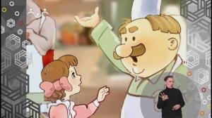 Доброе Слово. Девочка и Булочник. Ссора