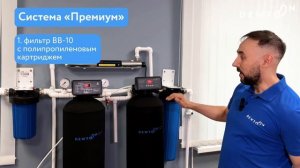 Dewton | Самые популярные системы водоочистки