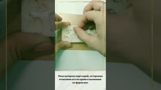 Как эффективно использовать молды? смотреть онлайн