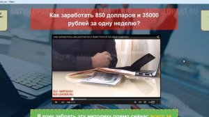 Как заработать 850 долларов и 35000 рублей за одну неделю обзор