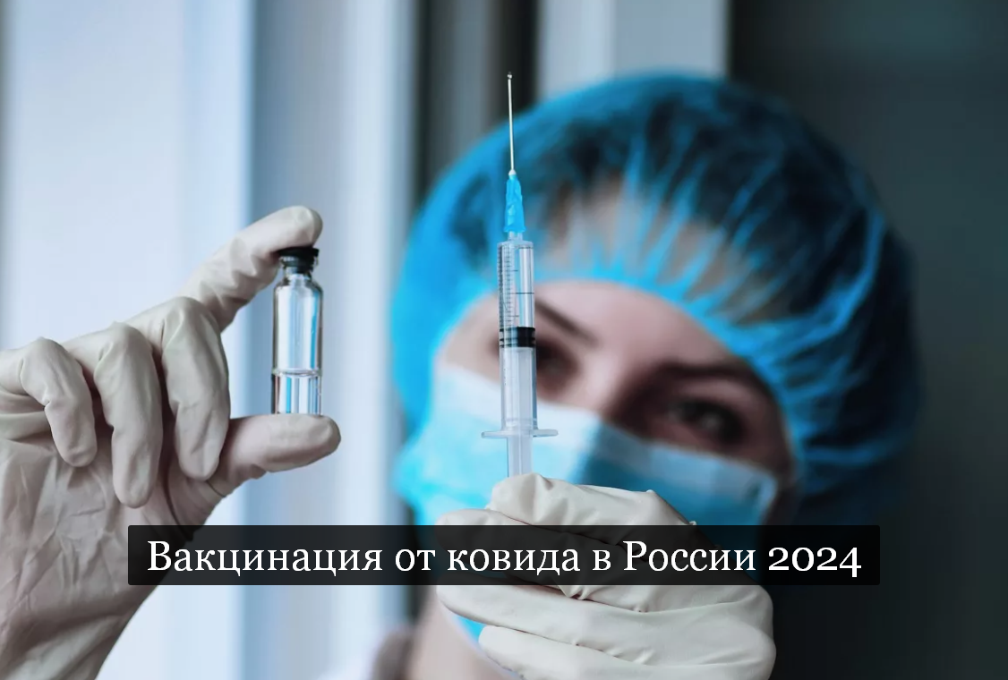 #Аврора #гадание Вакцинация от ковида в России 2024