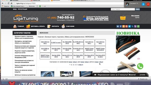 SEO разборка #51 | Магазин автотюнинга Москва | Анатомия SEO смотреть онлайн