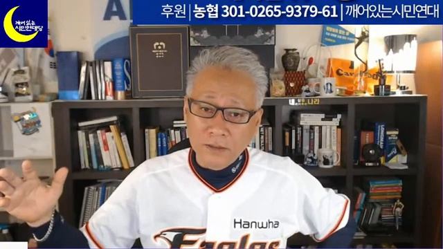 깨시연tv 29금 개딸들의 최후의 발악! 남국아 일본갔니 포털다음의 중국 개딸 찢가혁들! 심야 고품격 정치수다! 1 смотреть онлайн