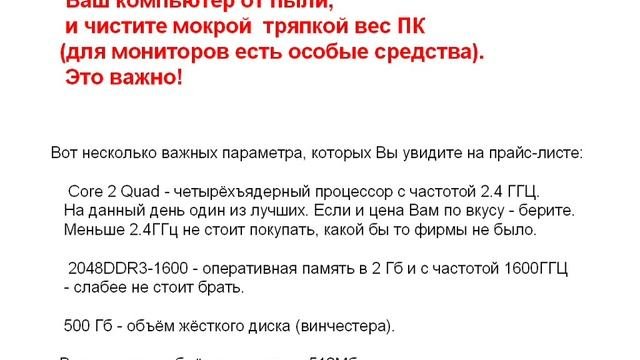 Виды современных компьютеров и устройство