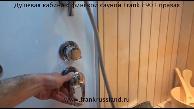 Душевая кабина с финской сауной Frank F901R правая. Сауна с душем. смотреть онлайн