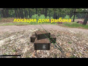 Fisher Online / задание на жетон кладовщика, расширение инвентаря, локация: Дом рыбака