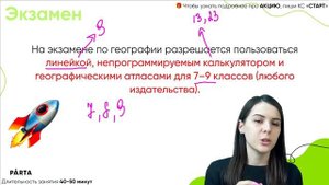 С чего начать подготовку к ОГЭ по Географии | ГЕОГРАФИЯ ОГЭ 2023 | PARTA