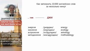 Как быстро выучить английские слова, запомнить английские слова легко