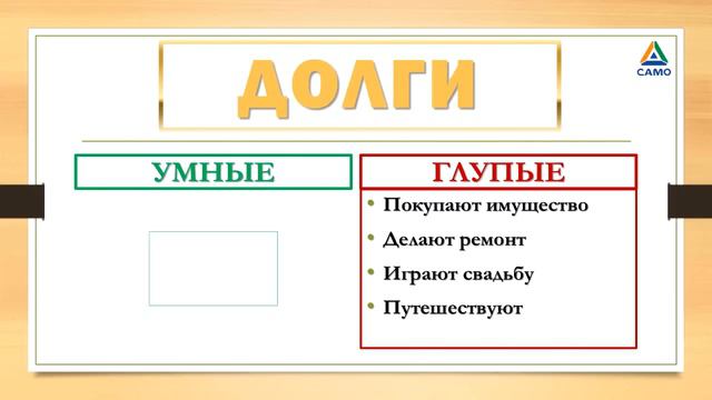 Легко ли научиться правильно тратить деньги? смотреть онлайн