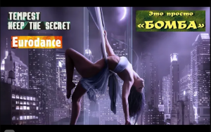 Tempest - Keep The Secret (Jora.jfox rmx) (eurodance super music 90, dance shuffle 2020)