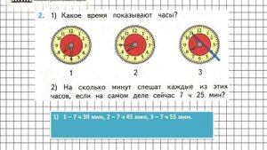Страница 31 Задание 2 – Математика 2 класс (Моро) Часть 1