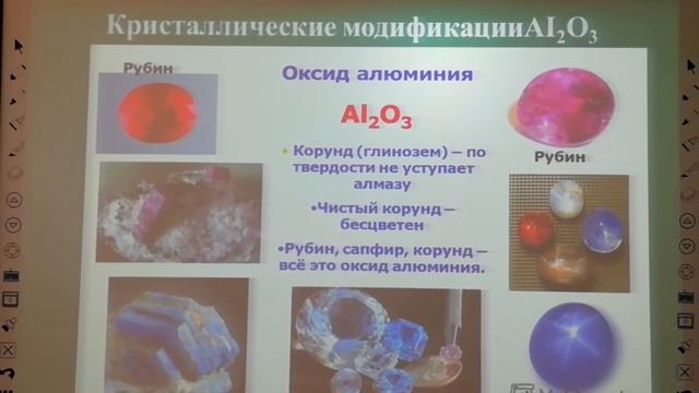 11 класс. Химия. Характеристика соединений металлов и жесткость воды смотреть онлайн