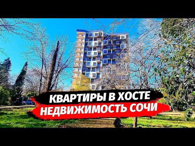 Квартиры в центре Хосты от 47 м2. Новостройки Хоста. Квартира в Хосте. Недвижимость Хоста.