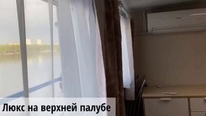 Теплоход "Русь Великая" отправляется в первый рейс из Москвы в навигации 2023 года