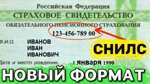 КАК ПОЛУЧИТЬ СНИЛС  Иностранному Гражданину через Госуслуги | Миграционный Юрист