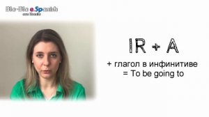УРОКИ ИСПАНСКОГО ЯЗЫКА: глагольные ПЕРИФРАЗЫ новичка
