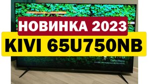 Телевизор KIVI 65U750NB