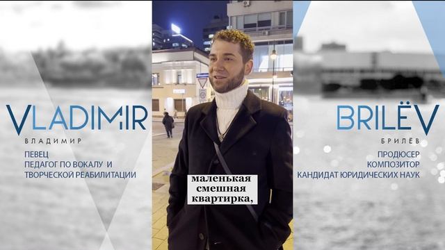 Что Вы называете малой родиной? #БрилёвГоворит #МыслиВслух #ЛучшийпевецРоссии отвечает на вопросы