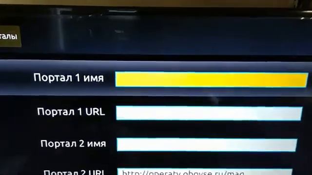 Как настроить  Forkplayer на приставке