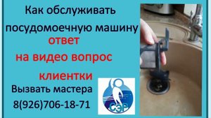 Как убрать неприятный запах из посудомоечной машины?