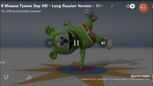 Япы в гуми бер