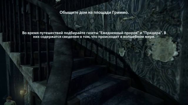 Harry Potter and the Deathly Hallows_ Part I - мне ни кто не помогает # 2